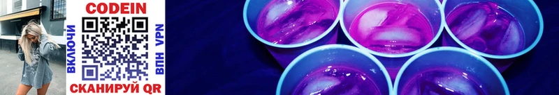 купить цена Разумное Codein Purple Drank