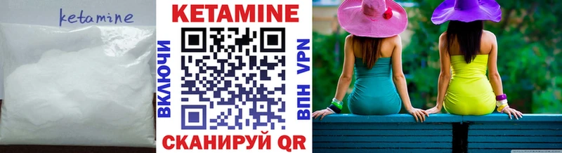 Кетамин ketamine  Разумное 